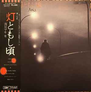浅川マキ – スキャンダル 京大西部講堂 1982 = Scandal 1982 (2011, CD 