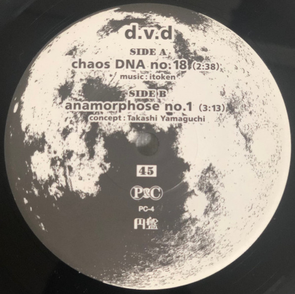 télécharger l'album dvd - Chaos DNA no18 cw Anamorphose no1