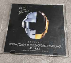Daft Punk = ダフト・パンク – Random Access Memories = ランダム・アクセス・メモリーズ (2013, CDr)  - Discogs
