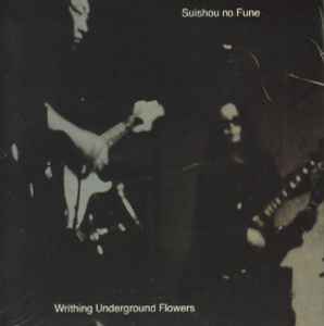 Writhing Underground Flowers - Suishou No Fune