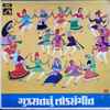 Unknown Artist - Unknown Title (Folk Music Of Gujarat Vol. 3)