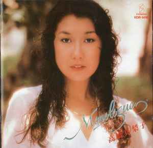 高橋真梨子 – Monologue (1987, CD) - Discogs