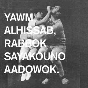 Yawm Alhissab, Rabbok Sayakouno Aadowok - Meer