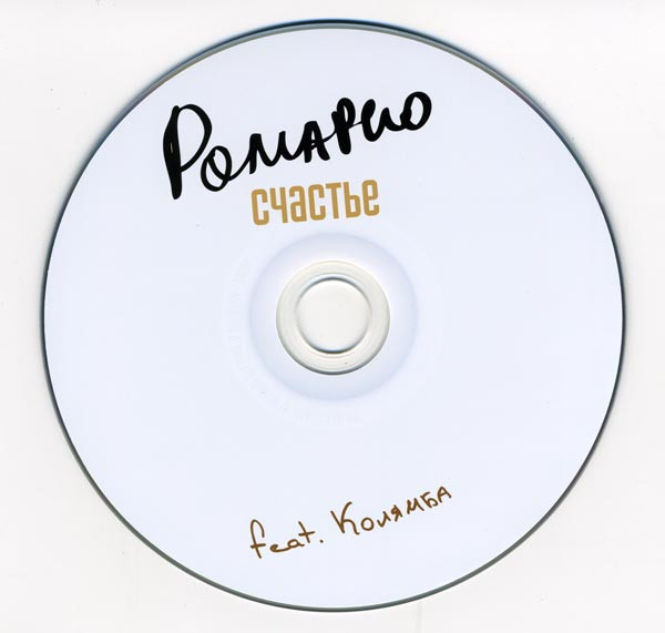 Album herunterladen Ромарио Featuring Колямба - Счастье