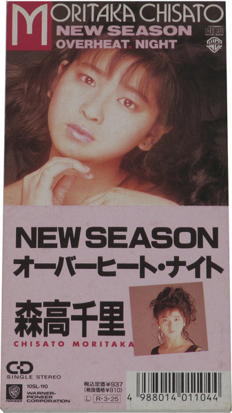 Moritaka Chisato, 森高千里 – New Season (1988, CD) - Discogs