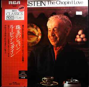 Artur Rubinstein – The Chopin I Love (1971, Gatefold, Vinyl) - Discogs