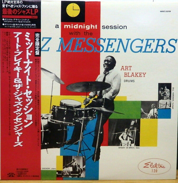 a midnight session with the JAZZ MESSENGERS EKL-120 ELEKTRA MONO盤-