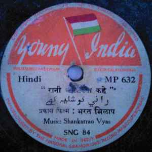 Shankar Rao Vyas - Bharat Milap = भरत मिलाप​ album cover