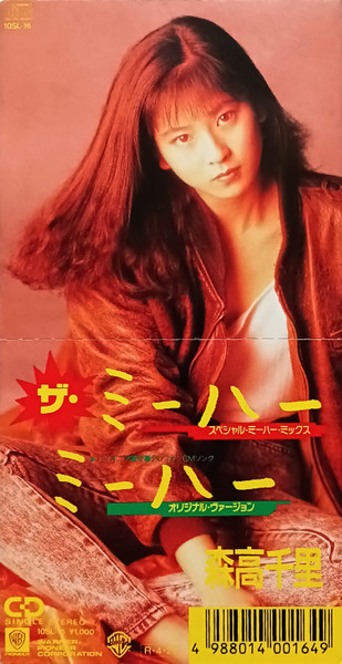 森高千里 – ザ・ミーハー (1988, CD) - Discogs