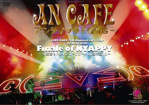 An Cafe – Finale Of Nyappy～可愛湯'sЯocКでゴーゴゴー!! 0(≧∀≦)0