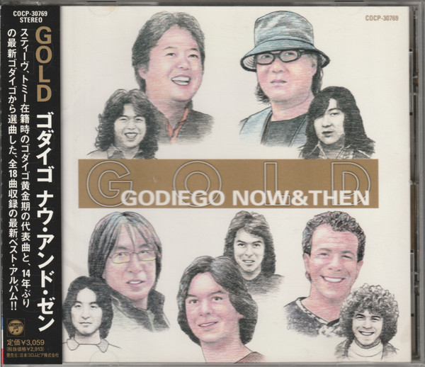 新作豊富なGODIEGO/GOLD～ゴダイゴ ナウ・アンド・ゼン 邦楽