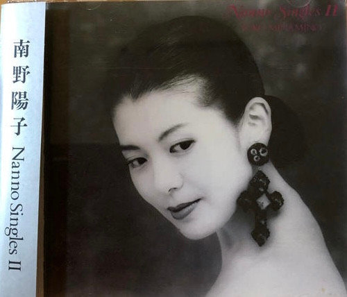 Yoko Minamino = 南野陽子 – Nanno Singles II (1991, CD) - Discogs