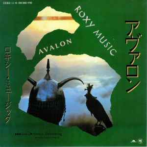 Roxy Music – Avalon (1982, Vinyl) - Discogs