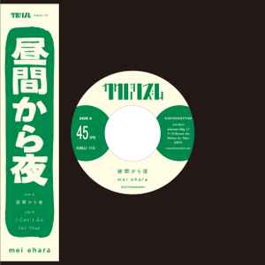 Mei Ehara – Ampersands (2020, Vinyl) - Discogs