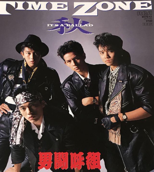 男闘呼組 – Time Zone (1989, Cassette) - Discogs