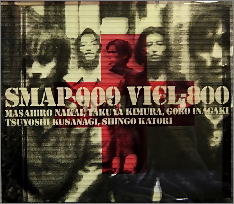 Smap – SMAP 009 (1996, CD) - Discogs