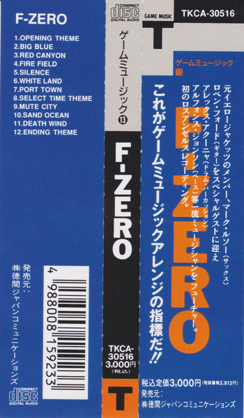 F-ZERO ゲームミュージック CD マーク・ルソー、ロベン・フォード 