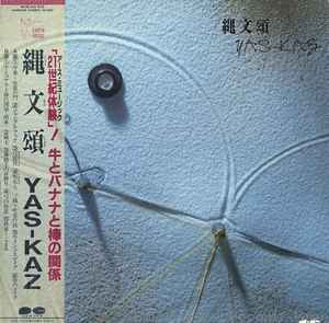 Yoshio Suzuki – Morning Picture (1984, Vinyl) - Discogs