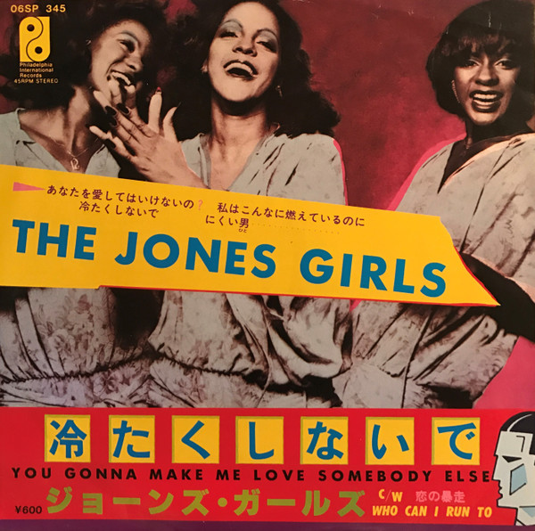 The Jones Girls - You Gonna Make Me Love Somebody Else | Releases