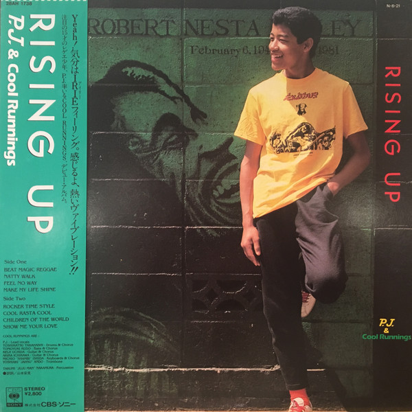 P.J. & Cool Runnings – Rising Up (1984, Vinyl) - Discogs