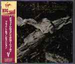 Cover of Plight & Premonition = プライト&プレモニション, 1991-05-02, CD