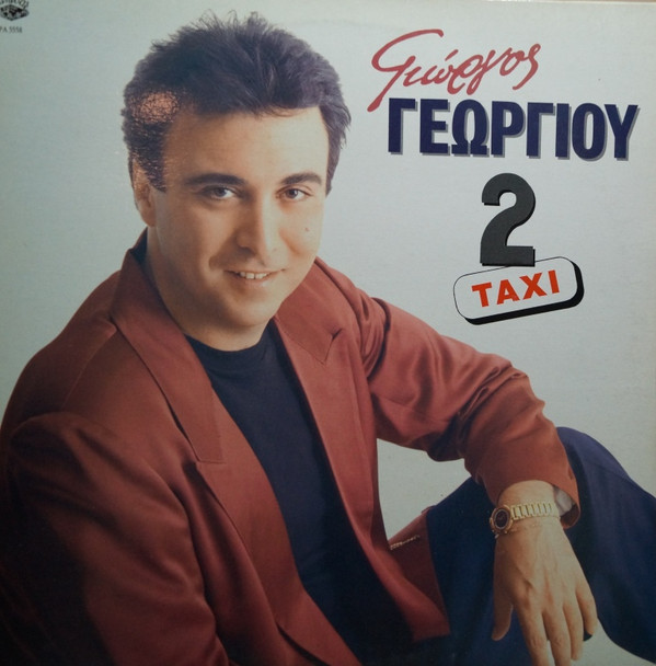 baixar álbum Γιώργος Γεωργίου - 2 ΤΑΧΙ