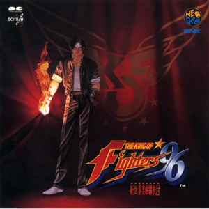 新世界楽曲雑技団 – The King Of Fighters '96 = ザ・キング・オブ