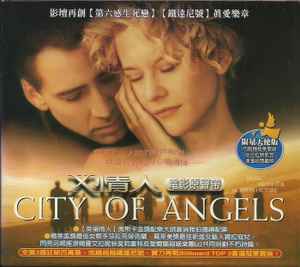 City Of Angels (Music From And Inspired By The Motion Picture