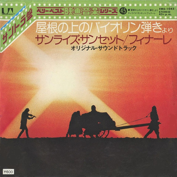 Isaac Stern 屋根の上のバイオリン弾き Fiddler On The Roof 1974 Vinyl Discogs