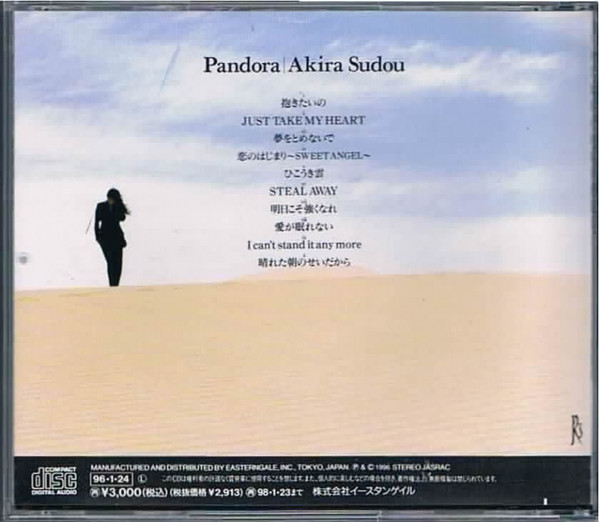 Akira Sudou = 須藤あきら – Pandora = パンドラ (1996, CD) - Discogs