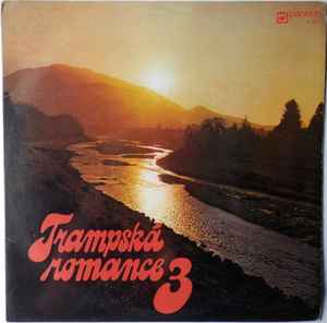 Various - Trampská Romance 3 album cover