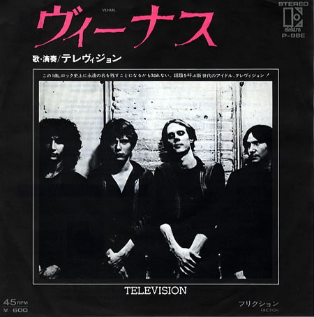 Television – Venus (1977, Vinyl) - Discogs