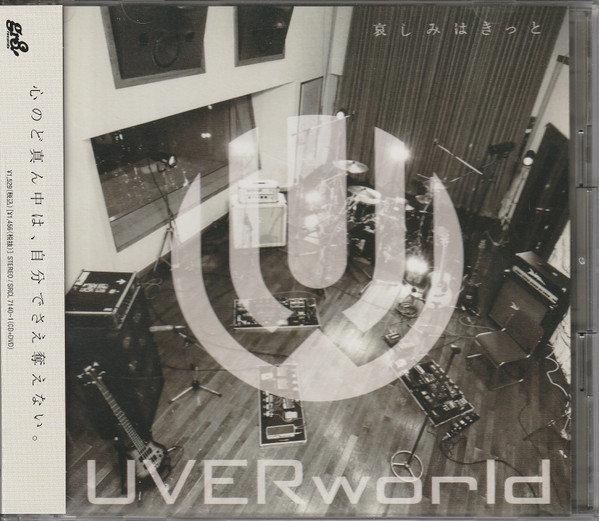 UVERworld – 哀しみはきっと (2009, CD) - Discogs