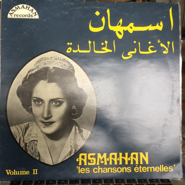 اسمهان = Asmahan - الأغاني الخالدة = 'Les Chansons Éternelles