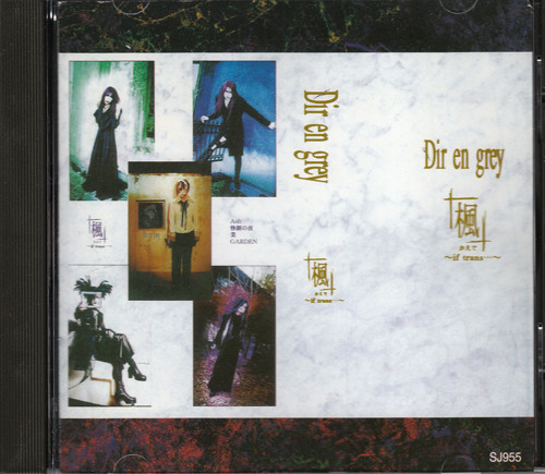Dir En Grey – 「楓」〜If Trans・・・〜 & 妄想統覚劇 (1999, CD