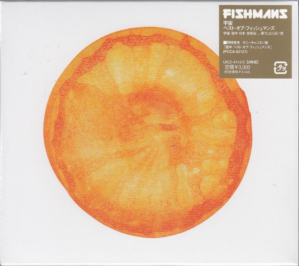 Fishmans - 宇宙 ベスト・オブ・フィッシュマンズ | Releases 
