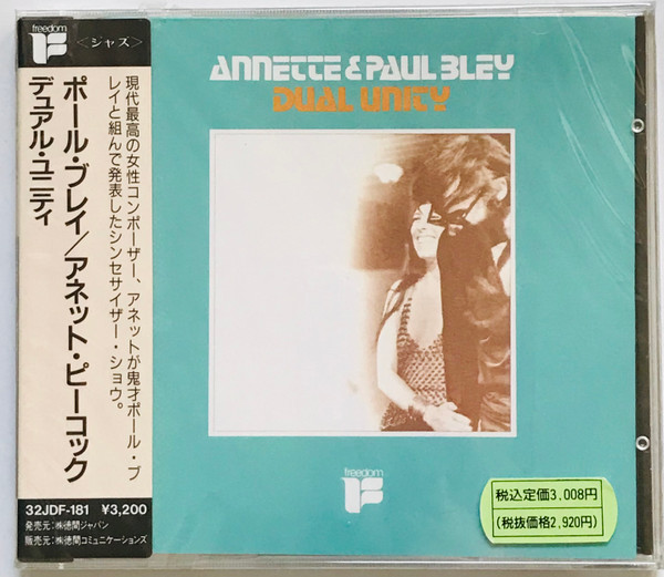 Annette & Paul Bley - Dual Unity | Releases | Discogs