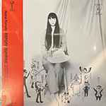 Nana Yamato – Before Sunrise (2021, Red Obi, Vinyl) - Discogs