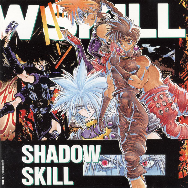 矢吹俊郎 / 大平勉 / 五島翔 – 影技 -Shadow Skill- Ⅴ (1996, CD 