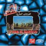 Cover of أصحاب البارود = S'hab El Baroud, , CD