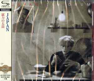 Japan – Tin Drum u003d 錻力の太鼓 (2015