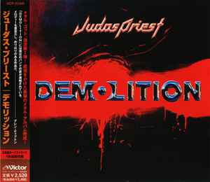 Judas Priest = ジューダス・プリースト – Metal Works 73-93 (1993 
