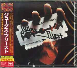 Judas Priest = ジューダス・プリースト – Stained Class = ステンド