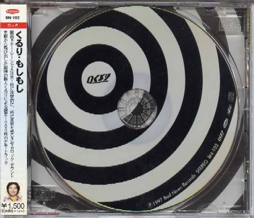 くるり – もしもし (1997, CD) - Discogs