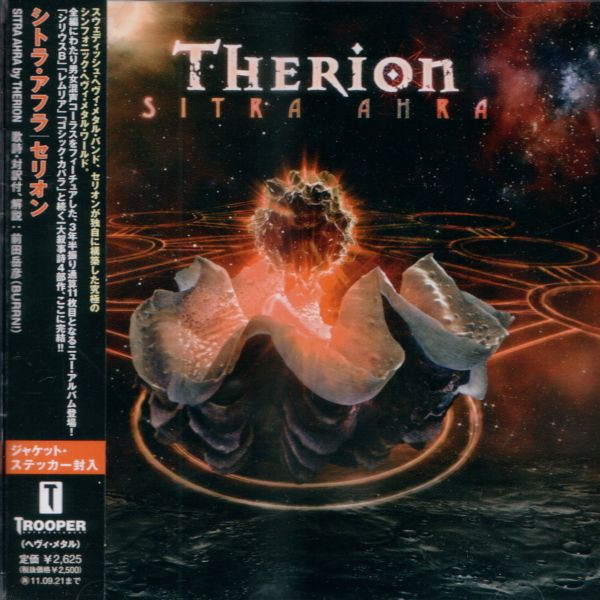 Therion – Sitra Ahra (2010, Clear, Vinyl) - Discogs