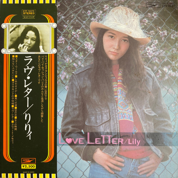 りりィ – Love Letter - From West Coast To Mysterious East = ラヴ