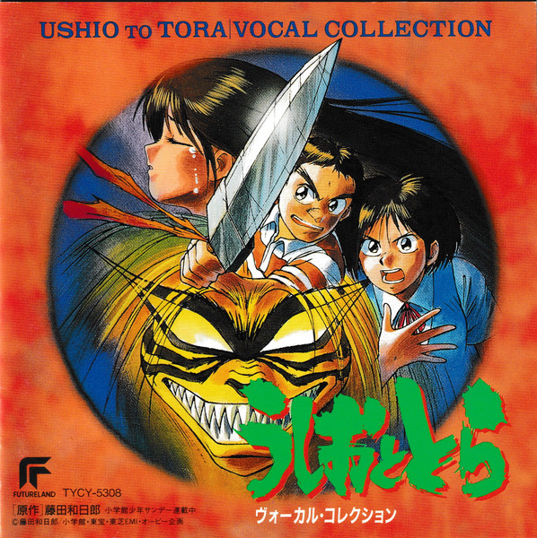 Ushio To Tora Vocal Collection