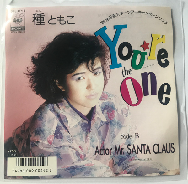 種ともこ – You're The One (1985, Vinyl) - Discogs