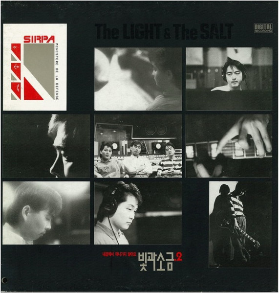 빛과소금 = The Light & The Salt – 빛과소금.2 (1991, Vinyl) - Discogs