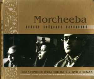 Morcheeba Blindfold Lyrics